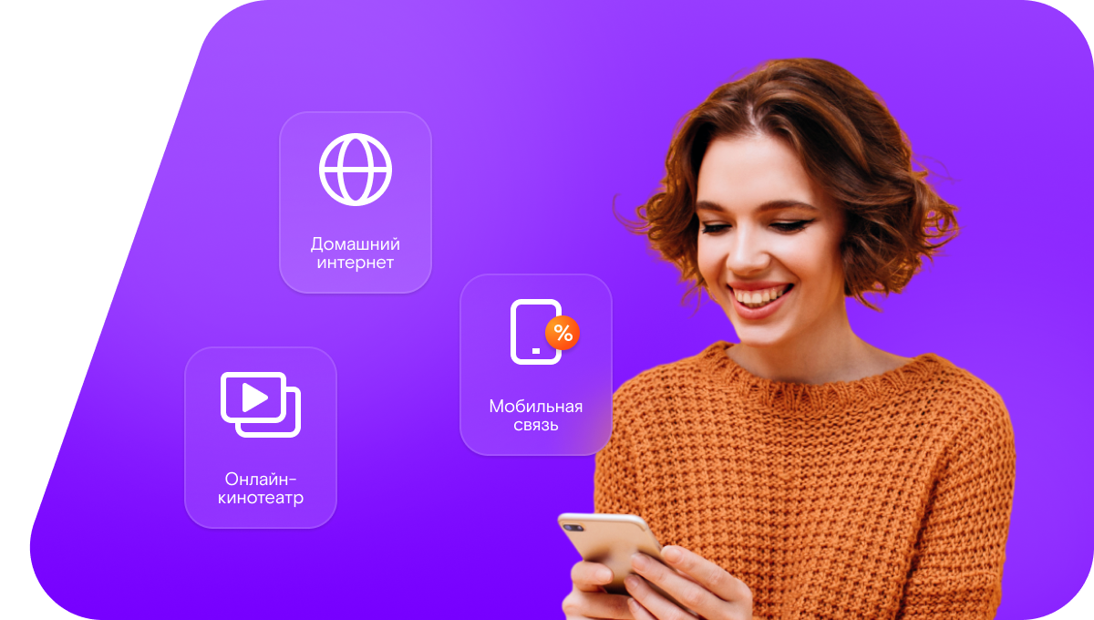 Промо-тарифы Ростелеком в&nbsp;посёлок Чаканиха (Ростовская область)